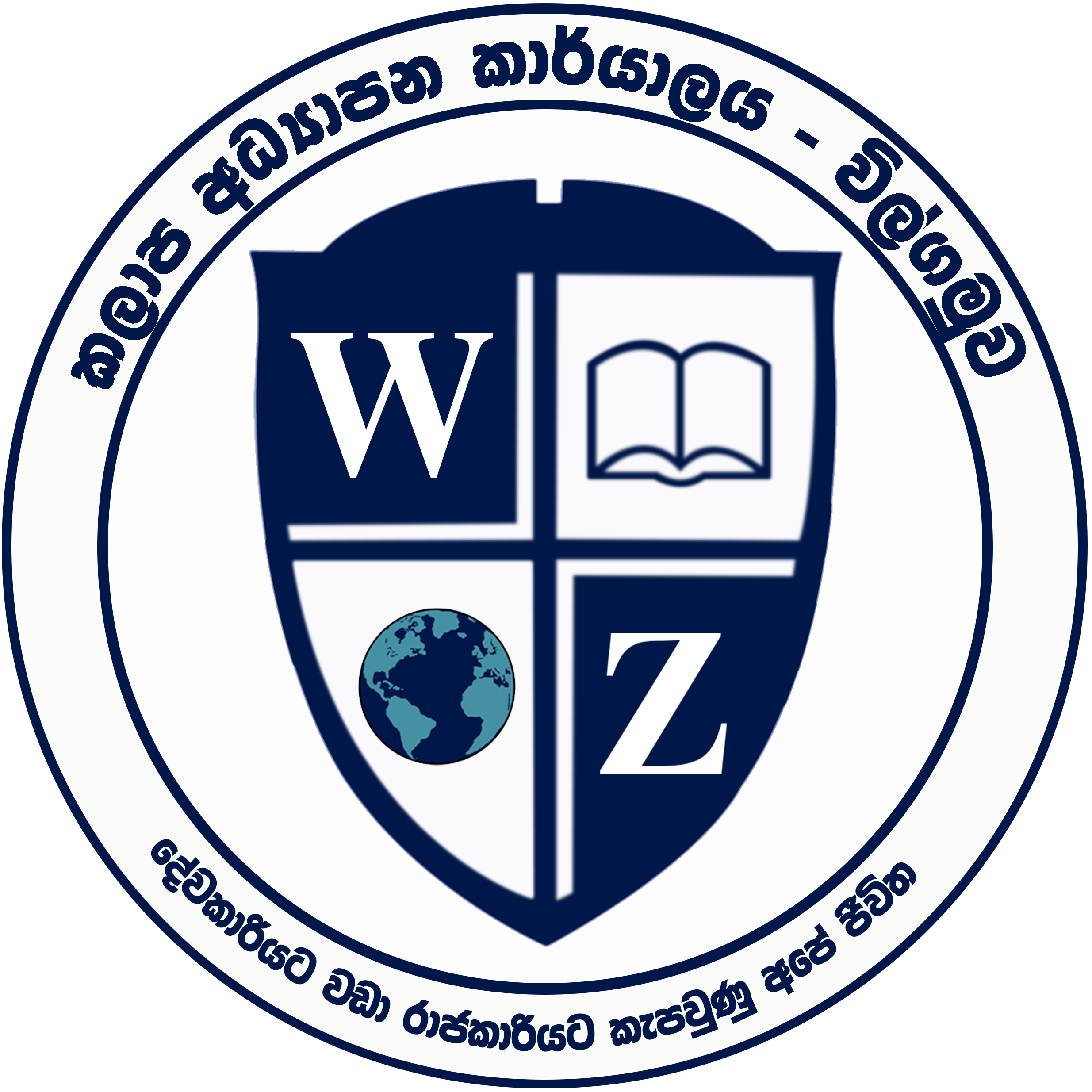 Wilgamuwa Zone Logo